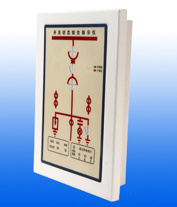 HXK-100B系列開關狀態(tài)綜合指示儀